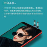 HTC U11 EYEs Android Smartphone