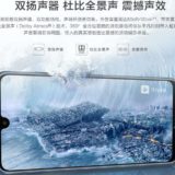 Honor 8X Max Leak