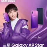 Samsung Galaxy A9 Star Farbverlauf Leak