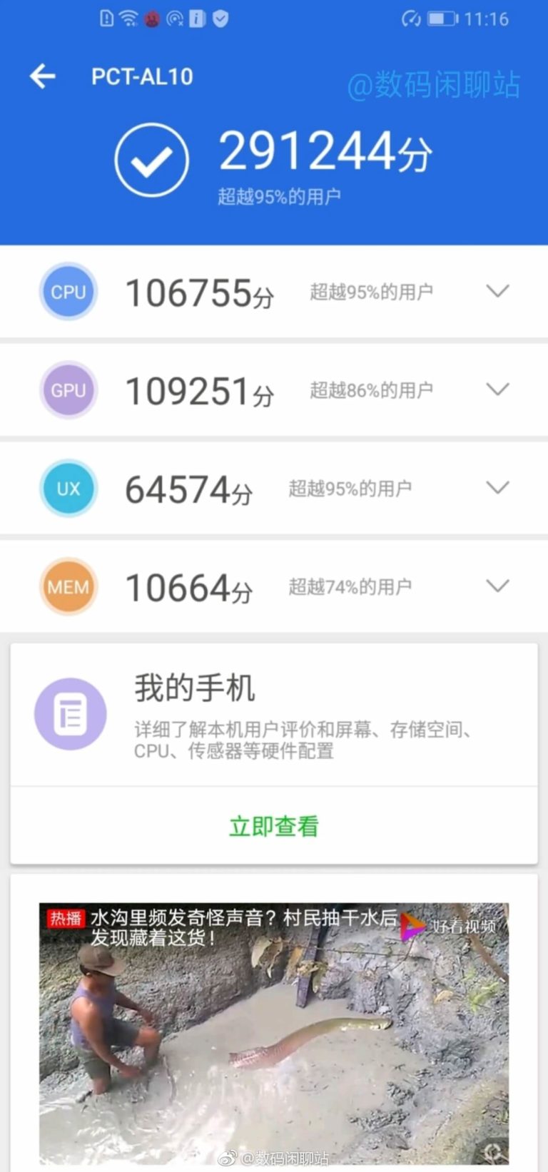 Honor View 20 Benchmark