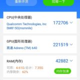 Nubia Red Magic 3 Benchmark