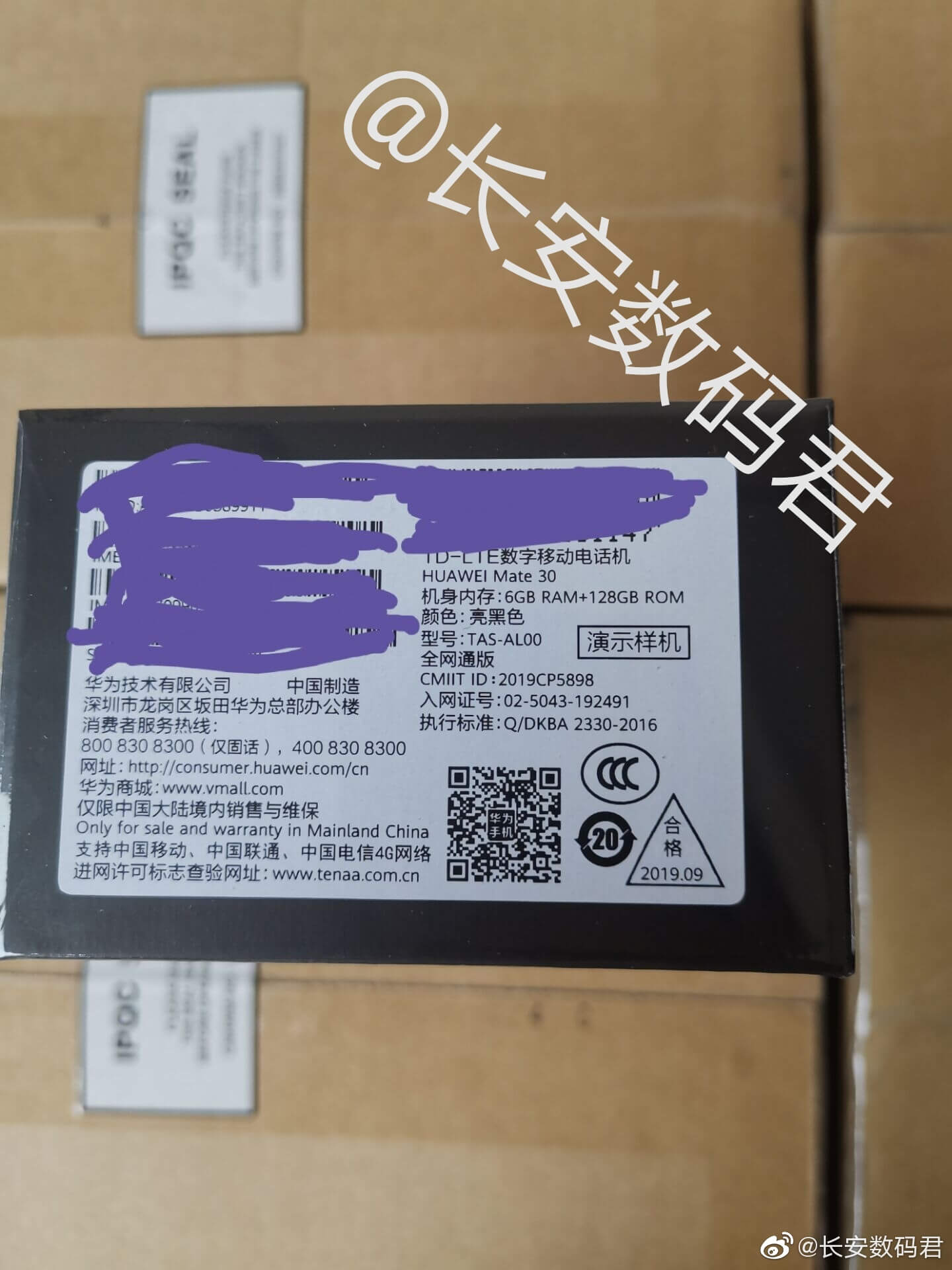 Huawei Mate 30 Box