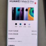 Huawei Mate 30 Pro