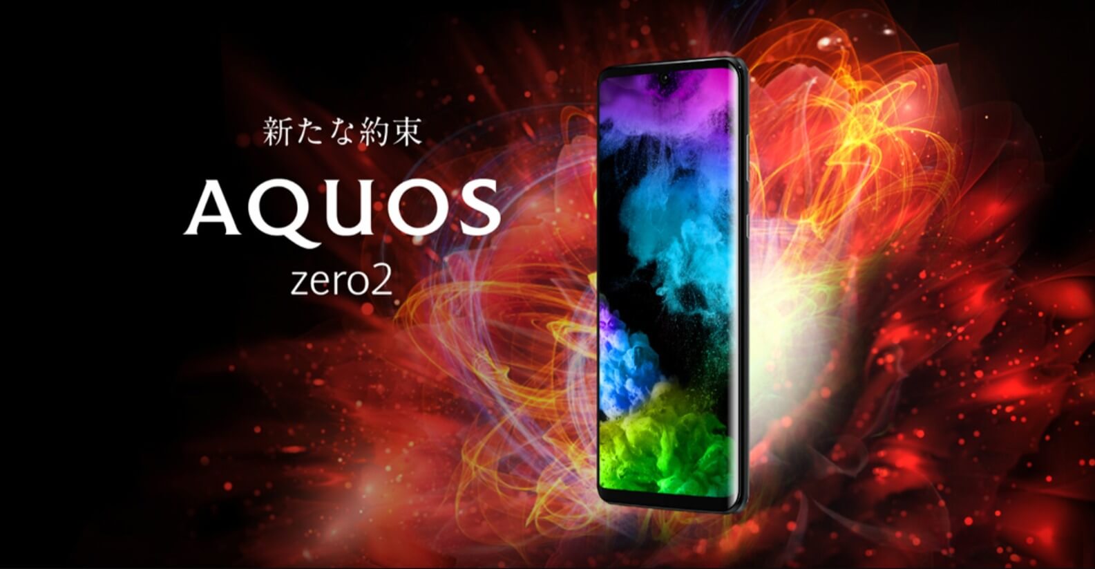 Sharp AQUOS zero2