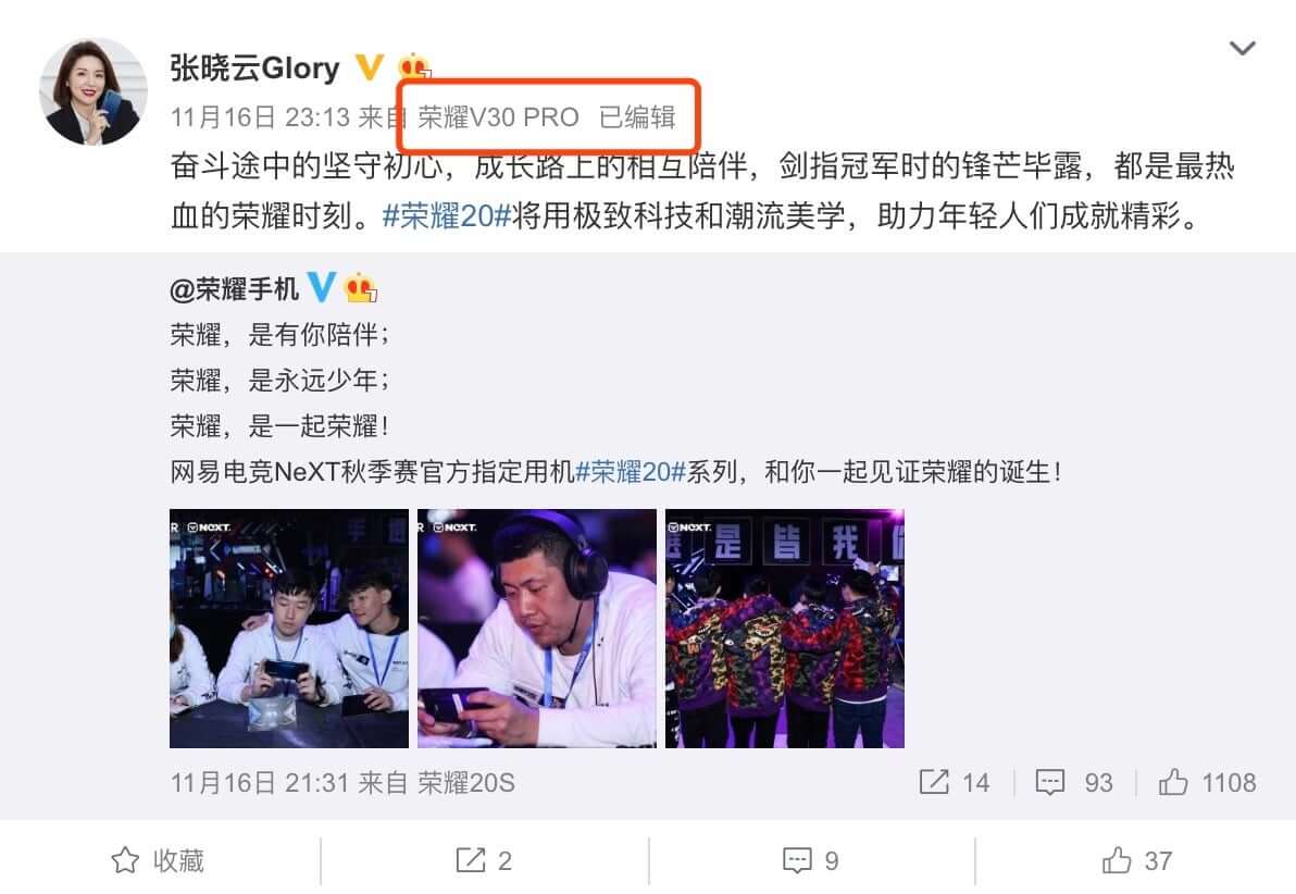 Honor V30 Pro Weibo