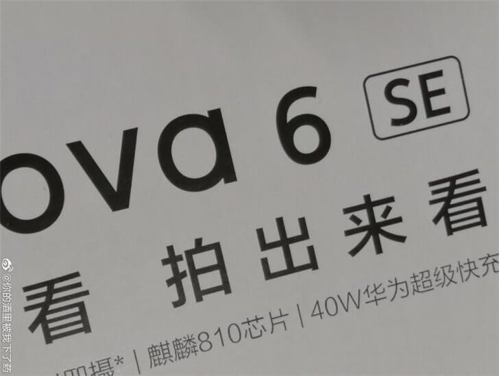 Huawei Nova 6 SE Teaser-Specs