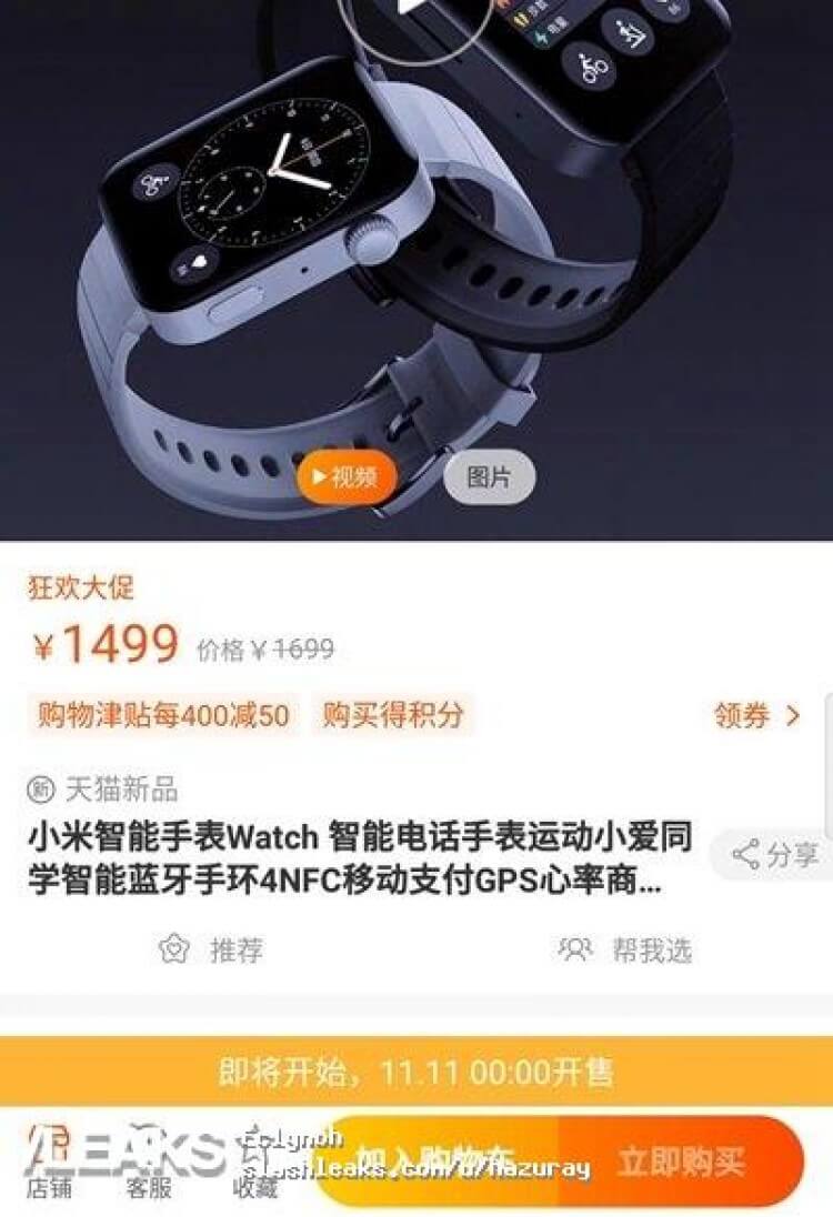 Xiaomi Mi Watch Preis