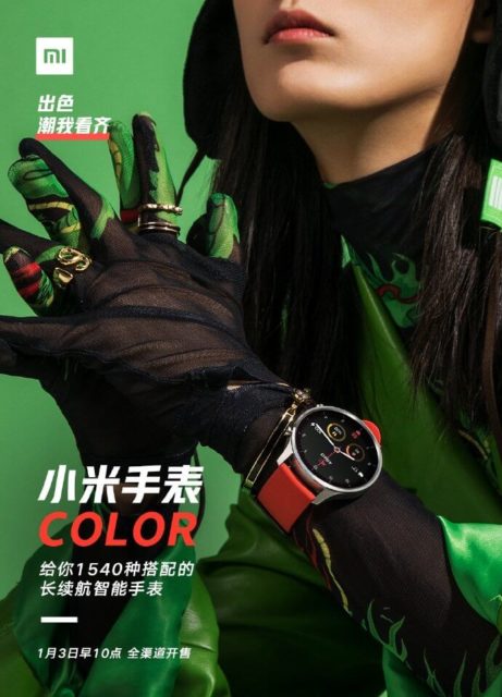 Xiaomi Mi Watch Color