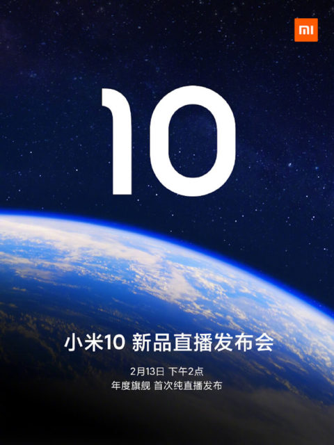 Xiaomi Mi 10 Event-Poster