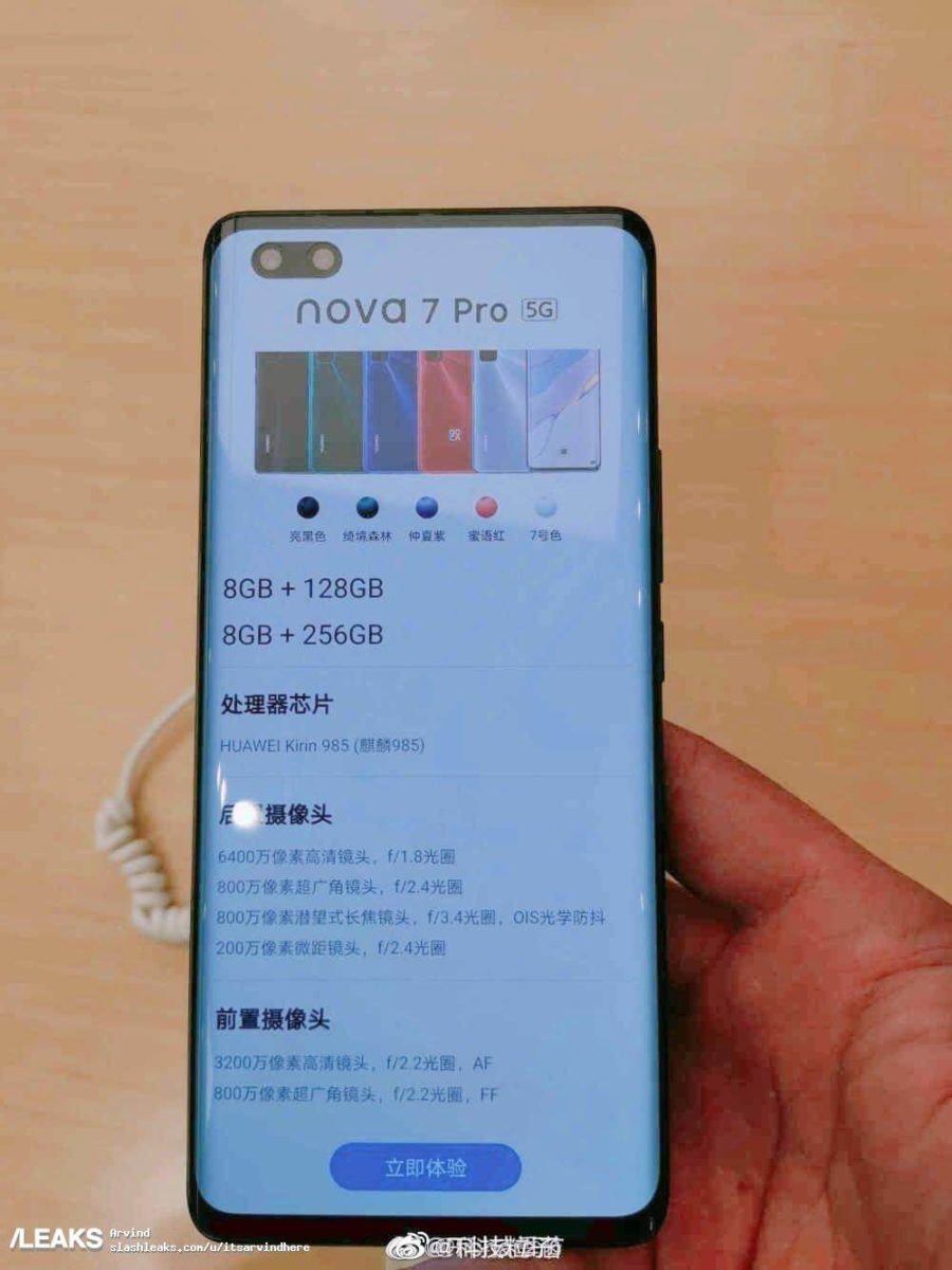 Huawei Nova 7 Pro