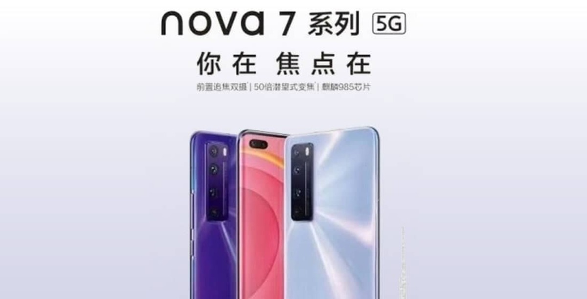 Huawei nova 7