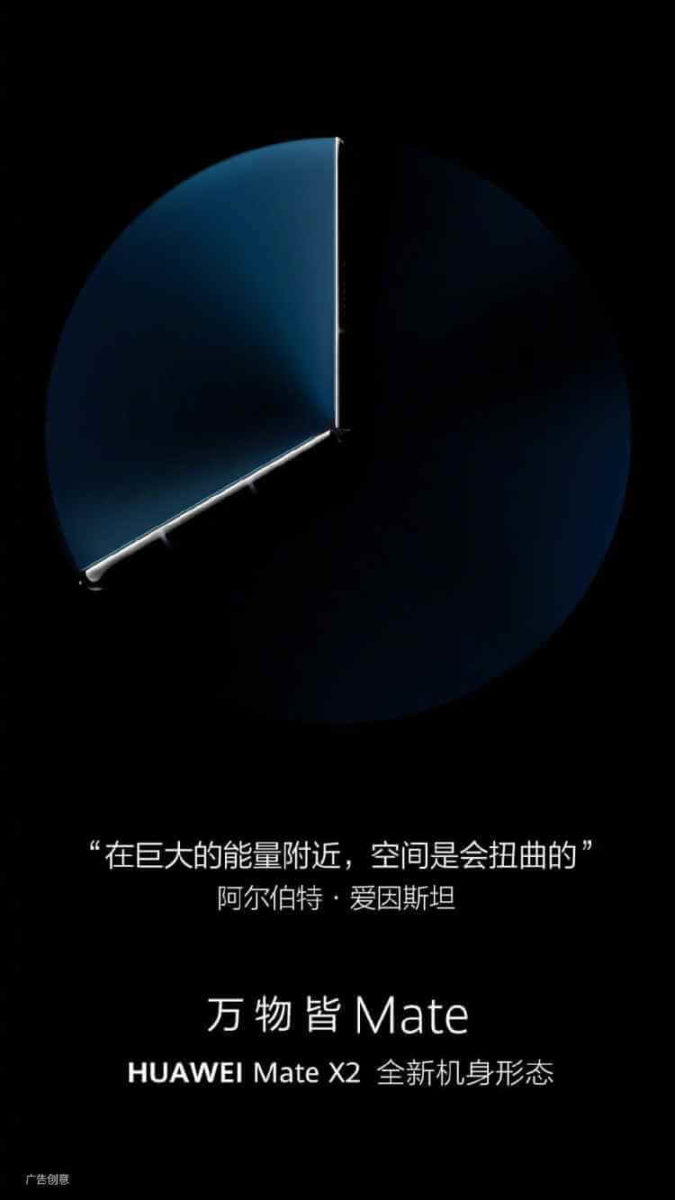 Huawei Mate X2 Teaser