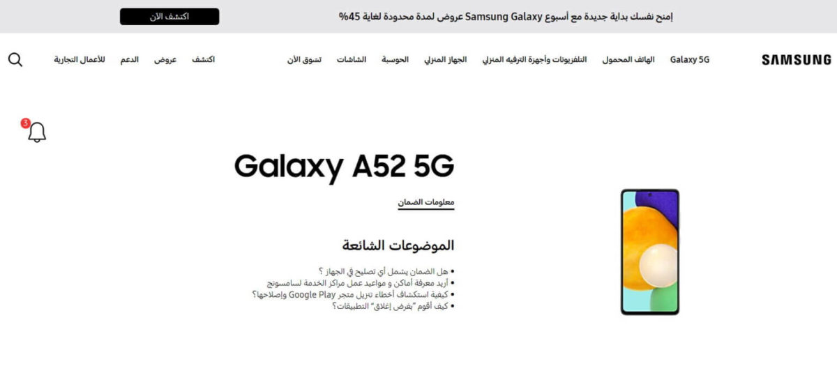 Galaxy A52 5G Samsung-Website