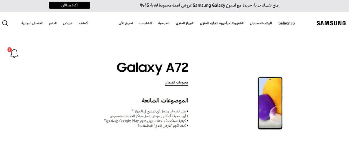 Galaxy A72 Samsung-Website