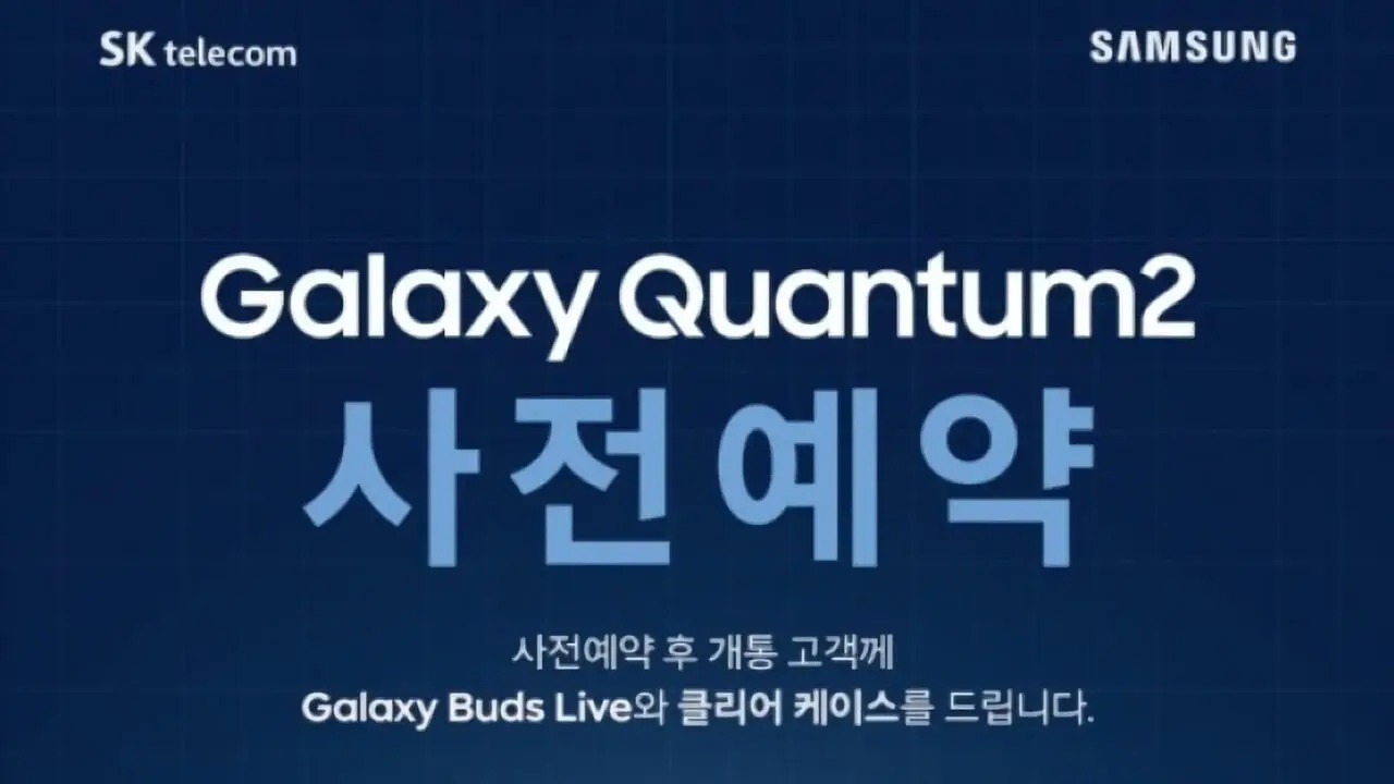 Samsung Galaxy Quantum2