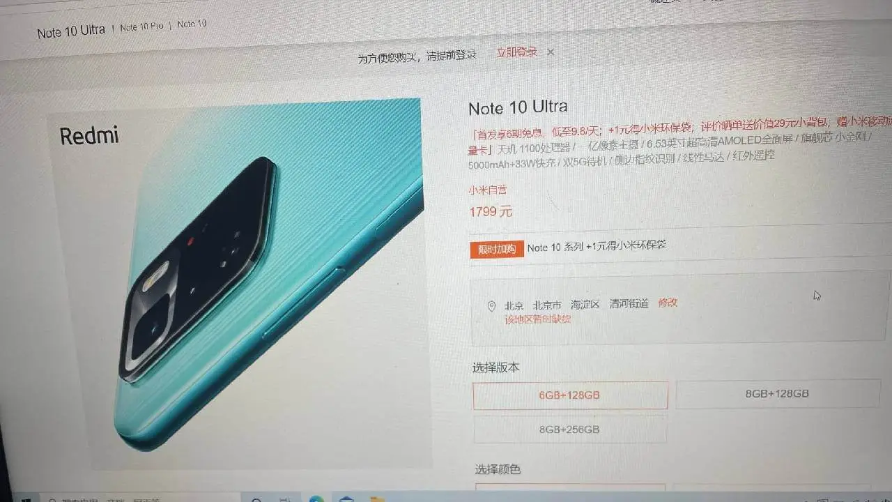 Redmi Note 10 Ultra