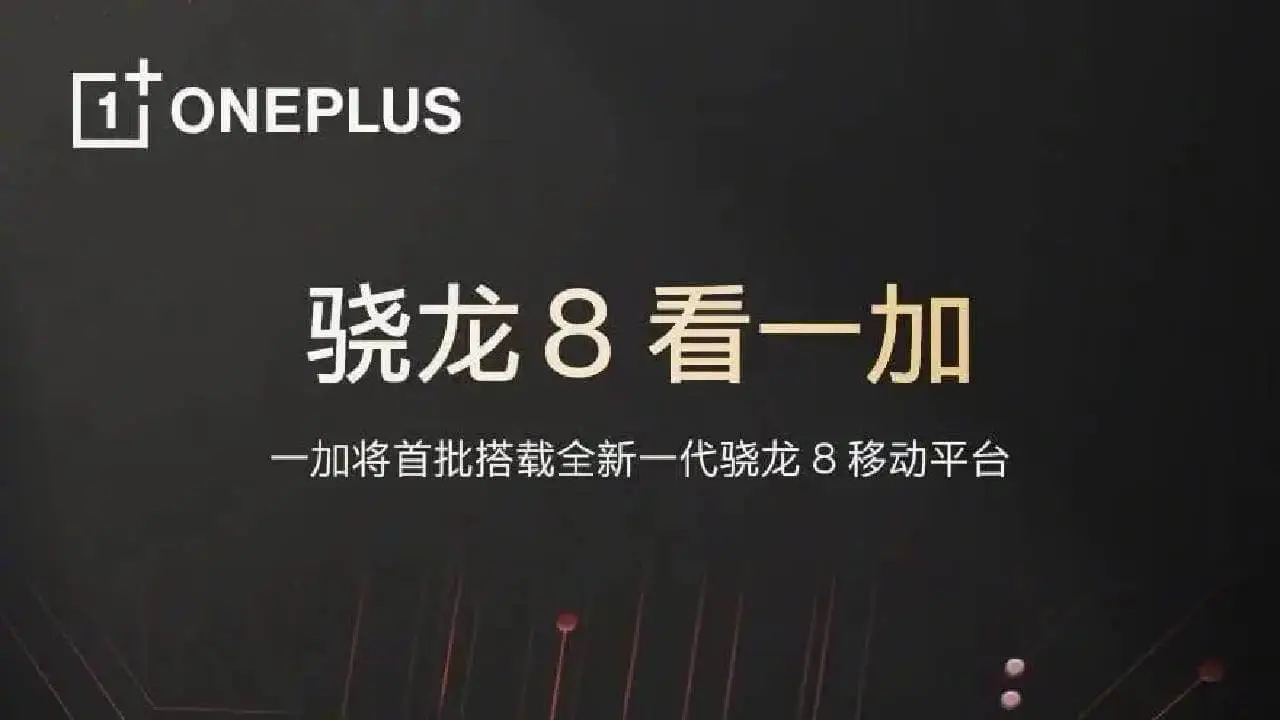 OnePlus 10-Reihe Snapdragon 8 Gen 1 Header