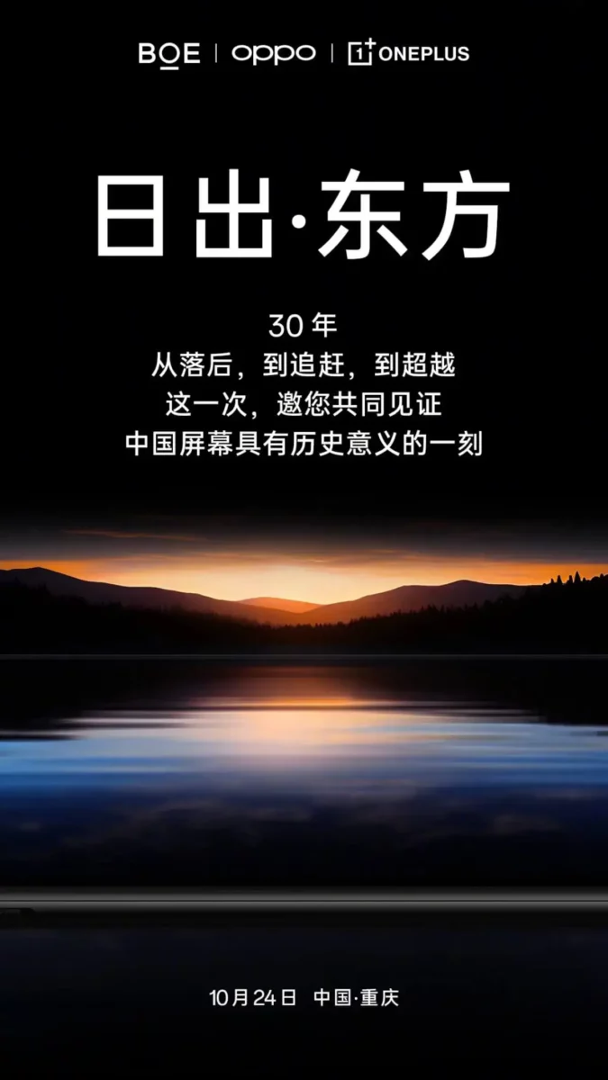 OnePlus BOE Teaser