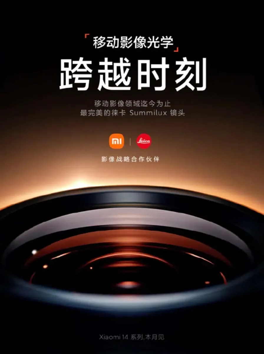 Xiaomi 14 Leica Teaser