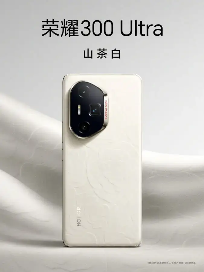 Honor 300 Ultra