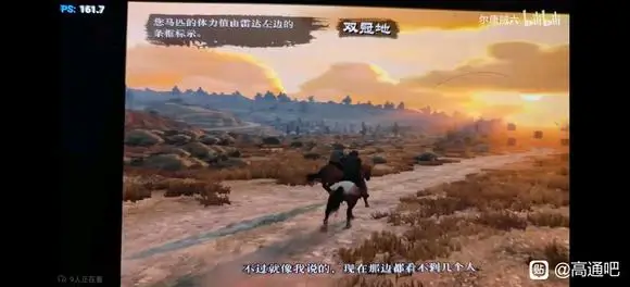 Snapdragon 8 Elite Red Dead Redemption